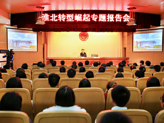 【安徽教育网】中共淮北市委到yl23455永利官网作深化市校合作专题报告