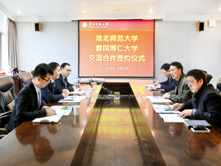 【安徽教育网】泰国博仁大学中国-东盟学院到yl23455永利官网进行交流访问
