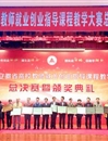永利官网荣获第三届安徽省高校教师就业创业指导课程教学大赛最佳组织奖