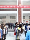 永利官网第五十五期学生入党积极分子培训班（滨湖校区）开学典礼成功举办