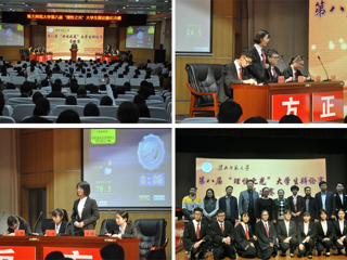 “辩以明理,论以求智”—学校成功举办第八届“理性之光”大学生辩论赛