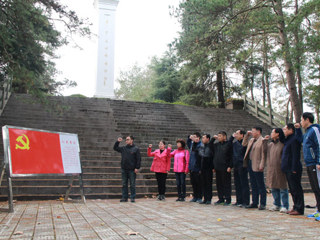 接受红色教育，做新时代先锋——行政机关第一党总支第三党支部党员开展红色教育实践活动