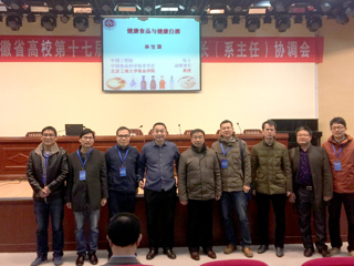 生命科学学院应邀参加安徽省高校第十七届生命科学学院院长(系主任)协作会
