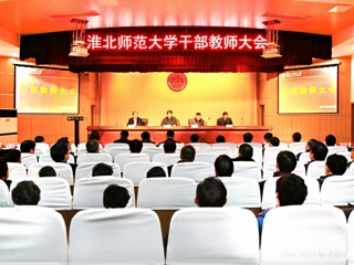【安徽教育网】省委对yl23455永利官网领导班子和领导干部进行2016年度综合考核