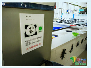 【中国青年网】报道yl23455永利官网食堂惊现公益表情包