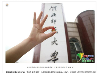 【中国青年网】yl23455永利官网学子花式秀团徽高校学子展共青团员风采