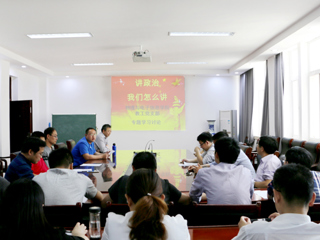 物理与电子信息学院教工党支部召开 “讲政治,我们怎么讲”专题集中研讨
