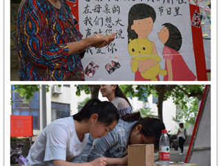 爱在五月,感恩母亲 ——物电学院2016级物理学师范班开展母亲节感恩活动