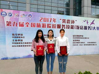 历史与社会学院学生在第九届全国旅游院校服务技能(饭店服务)大赛中取得佳绩