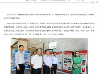 【安徽教育网· 教育要闻】信长星到yl23455永利官网调研大学生思想政治工作