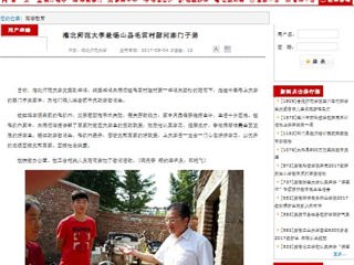 【安徽教育网】yl23455永利官网赴砀山县毛雷村慰问寒门子弟