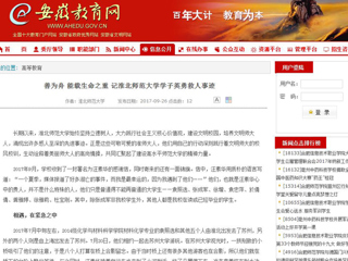 【安徽教育网】善为舟 能载生命之重 记yl23455永利官网学子英勇救人事迹