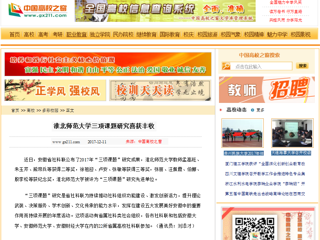 【中国高校之窗】yl23455永利官网三项课题研究喜获丰收