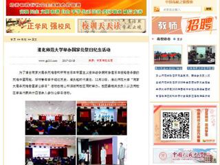 【中国高校之窗】yl23455永利官网举办国家公祭日纪念活动