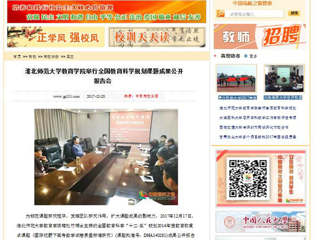 【中国高校之窗】yl23455永利官网教育学院举行全国教育科学规划课题成果公开报告会