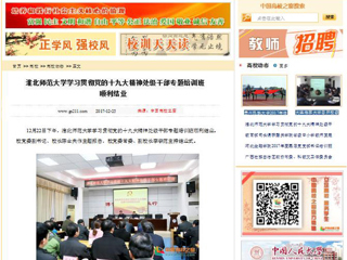 【中国高校之窗】yl23455永利官网学习贯彻党的十九大精神处级干部专题培训班顺利结业