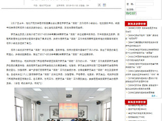 【安徽教育厅】yl23455永利官网深入探讨研究生“三助”工作