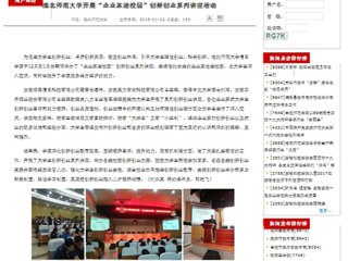 【安徽教育厅】yl23455永利官网开展“企业家进校园”创新创业系列讲座活动