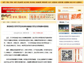 【中国高校之窗】yl23455永利官网学子在2018年安徽省大学生力学竞赛中荣获佳绩