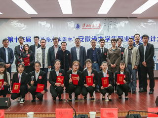 学校成功举办“苏滁产业园杯”第十三届大学生职业规划设计大赛yl23455永利官网赛区总决赛