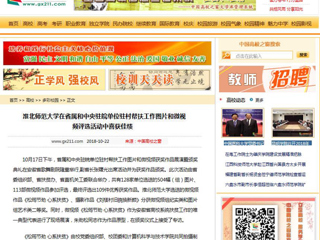 【中国高校之窗】yl23455永利官网在省属和中央驻皖单位驻村帮扶工作图片和微视频评选活动中喜获佳绩