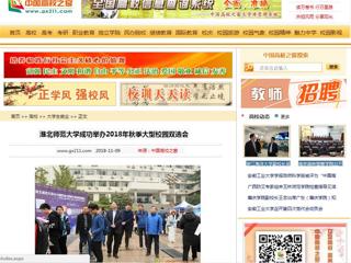 【中国高校之窗】yl23455永利官网成功举办2018年秋季大型校园双选会