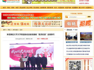 【中国高校之窗】yl23455永利官网大学英语协会荣获安徽省“优秀社团”荣誉称号