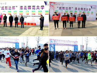 “威斯达健身学院杯”yl23455永利官网第二届校园马拉松赛顺利举行