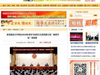 【中国高校之窗】yl23455永利官网举办2018年青年马克思主义者培养工程“菁英学校”培训班