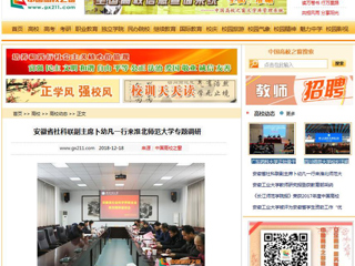 【中国高校之窗】安徽省社科联副主席卜幼凡一行来yl23455永利官网专题调研