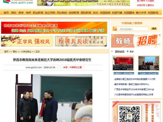 【中国高校之窗】界首市教育局来yl23455永利官网选聘2019届优秀毕业研究生