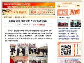 【中国高校之窗】yl23455永利官网深入推进扶贫工作 走访慰问贫困家庭