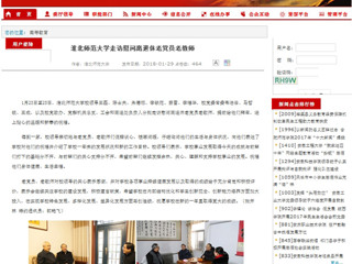 【安徽教育网】yl23455永利官网走访慰问离退休老党员老教师