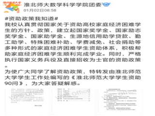 爱心传递希望,星星之火可以燎原——永利官网学生资助宣传大使寒假资助宣讲实践活动圆满结束