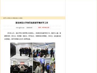 【中国高校之窗】yl23455永利官网领导检查新学期开学工作