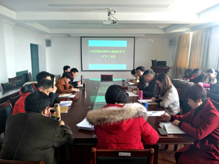 经济学院党委中心组召开理论学习(扩大)会议