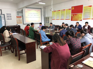 管理学院召开政治理论学习会,传达部署2018年工作