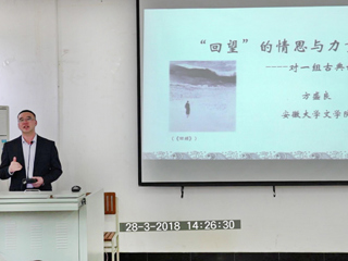 图书馆举办第二届校园读书创作活动暨校第二十八届大型读书活动之名家讲座(一)