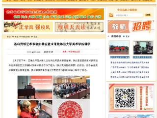 【中国高校之窗】著名剪纸艺术家郭如林应邀来yl23455永利官网美术学院讲学