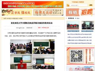 【中国高校之窗】yl23455永利官网开展防范电信网络诈骗宣传教育活动