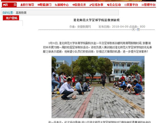 【安徽教育网】 yl23455永利官网足球学院送教到宿松