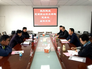 芜湖职业技术学院总务处来永利官网考察交流