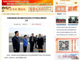 【中国高校之窗】安徽省政协副主席肖超英来yl23455永利官网滨湖校区调研指导工作