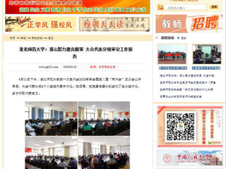 【中国高校之窗】yl23455永利官网：凝心聚力建言献策 大会代表分组审议工作报告
