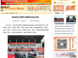 【中国高校之窗】yl23455永利官网第四十四届田径运动会开幕