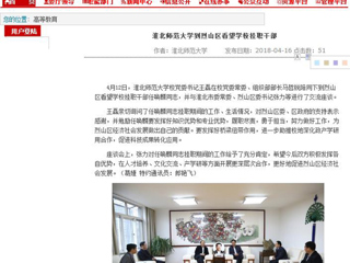 【安徽教育网】yl23455永利官网到烈山区看望学校挂职干部