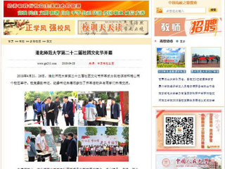 【中国高校之窗】yl23455永利官网第二十二届社团文化节开幕