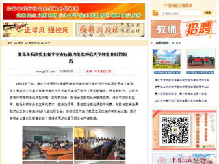 【中国高校之窗】 淮北市发改委主任李令安应邀为yl23455永利官网师生作形势报告