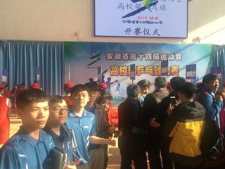 yl23455永利官网乒羽网队参加安徽省第十四届运动会获得佳绩