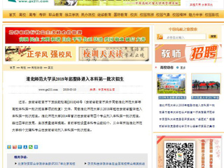 【中国高校之窗】yl23455永利官网从2018年起整体进入本科第一批次招生